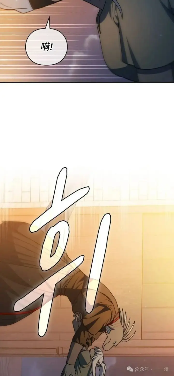 漫画《为智能文明生活而来》第62集第33张图