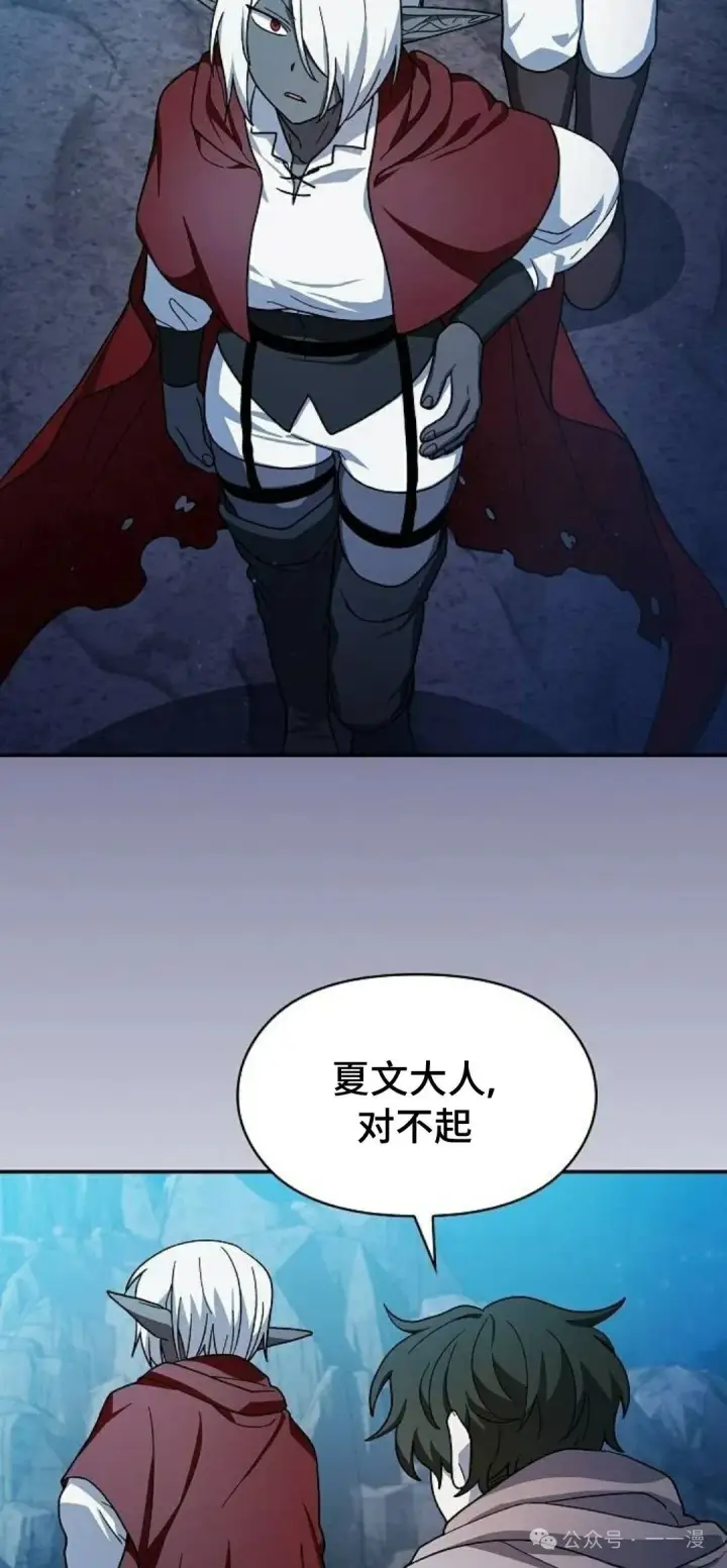 漫画《为智能文明生活而来》第62集第40张图