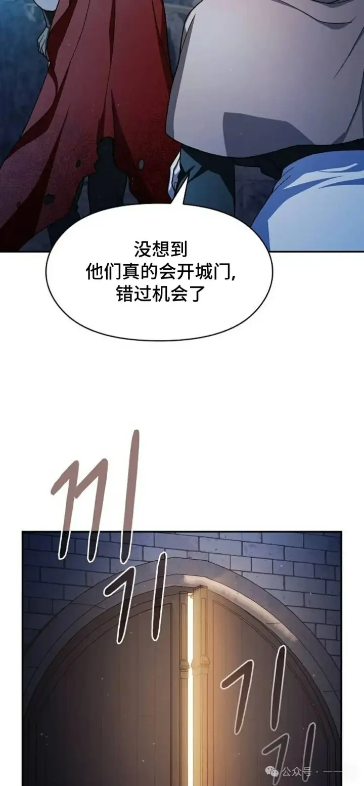 漫画《为智能文明生活而来》第62集第41张图