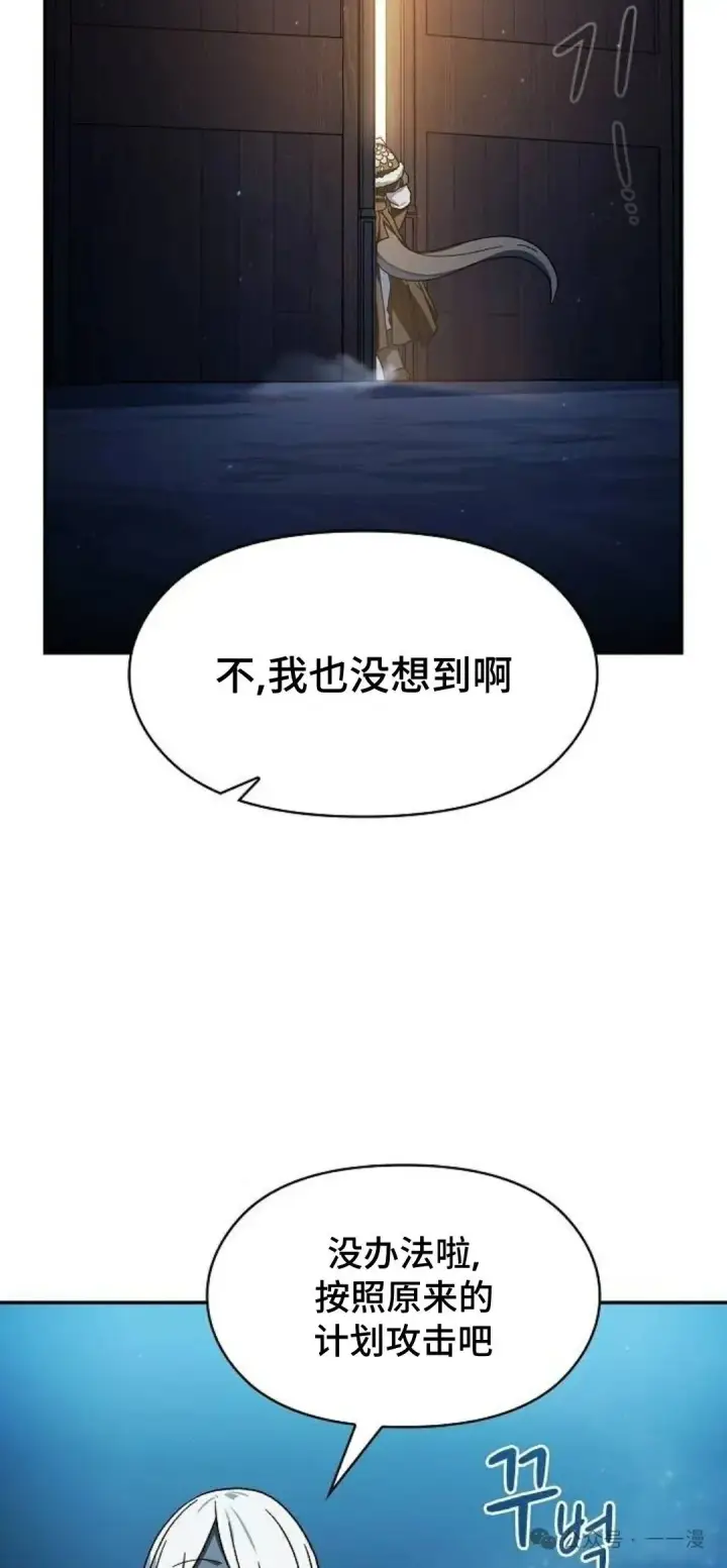漫画《为智能文明生活而来》第62集第42张图