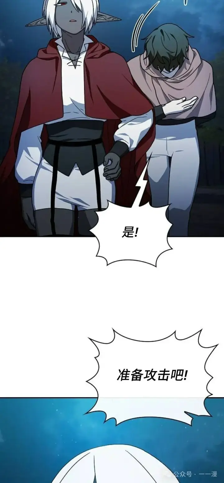 漫画《为智能文明生活而来》第62集第43张图