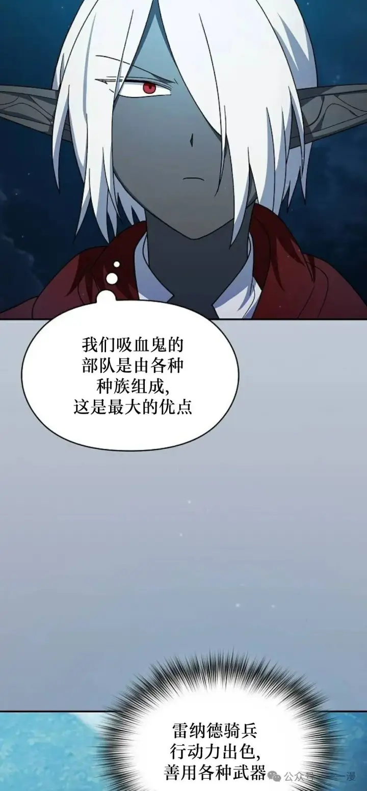 漫画《为智能文明生活而来》第62集第44张图