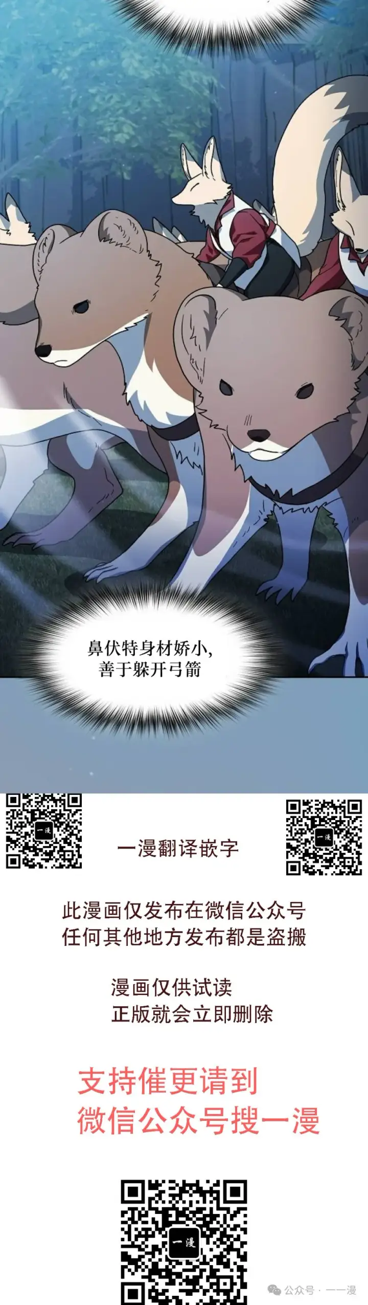 漫画《为智能文明生活而来》第62集第45张图