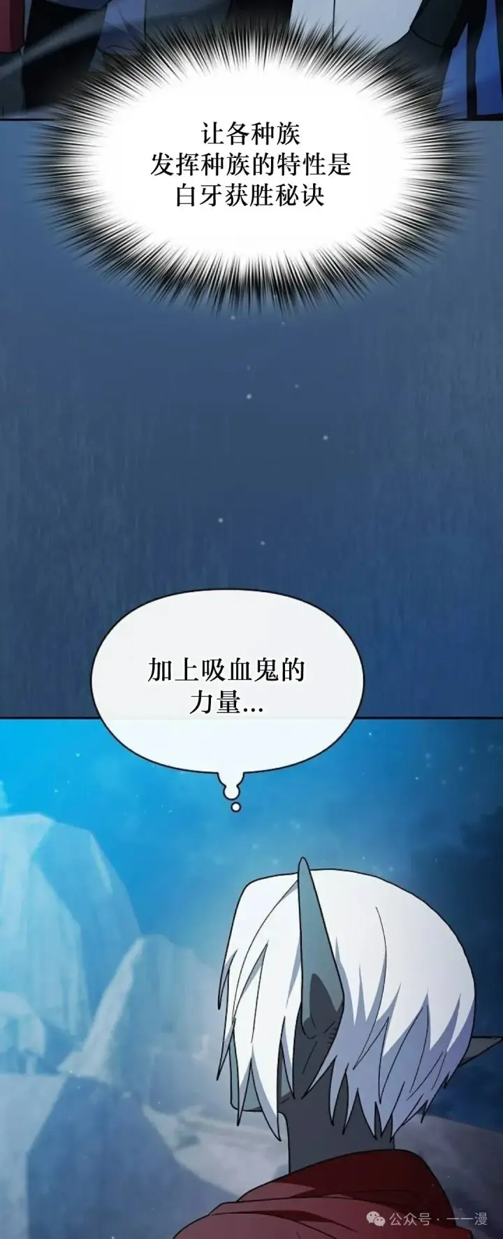 漫画《为智能文明生活而来》第62集第47张图