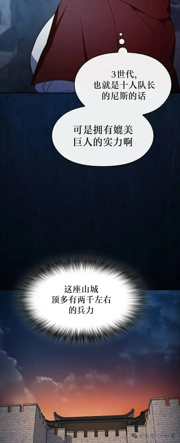 漫画《为智能文明生活而来》第62集第48张图