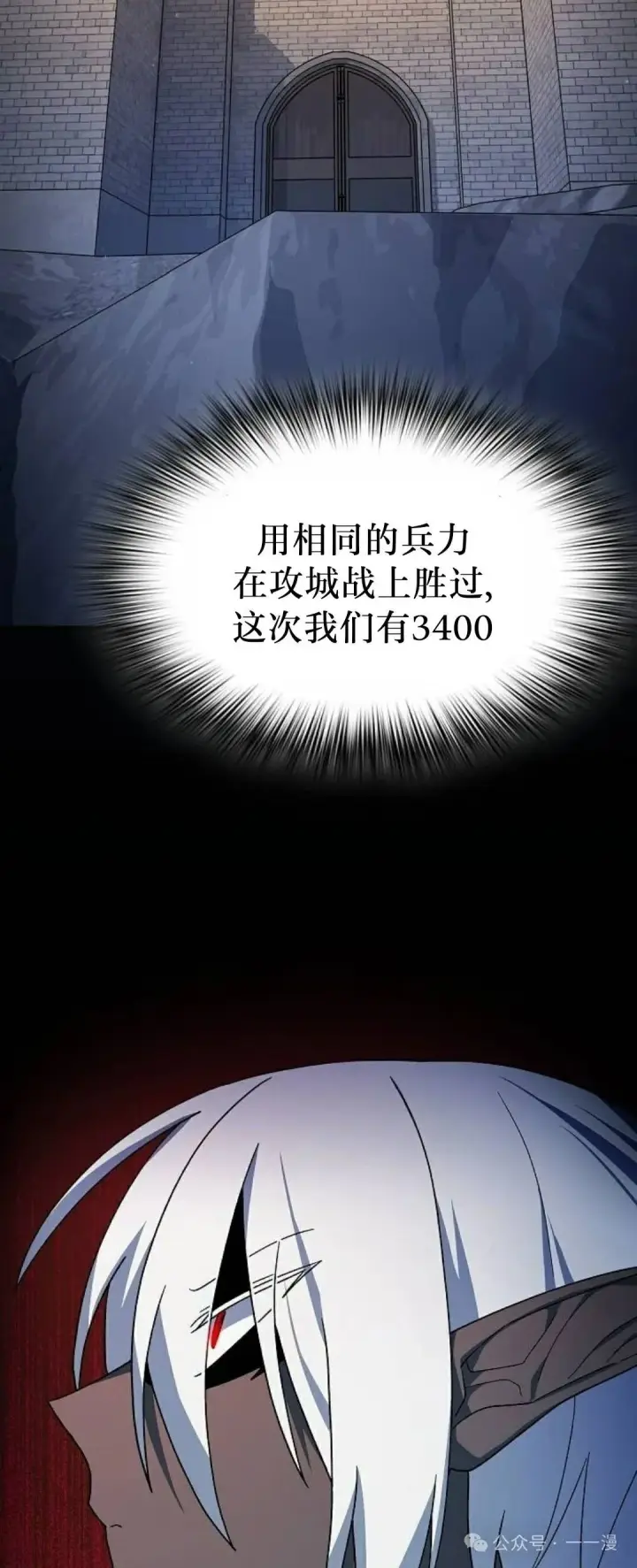 漫画《为智能文明生活而来》第62集第49张图
