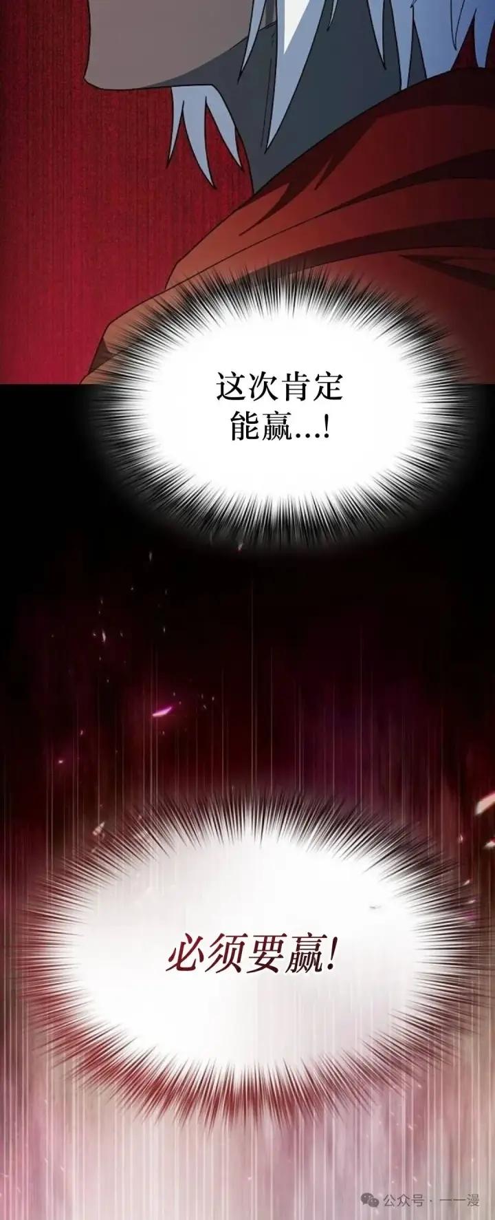 漫画《为智能文明生活而来》第62集第50张图