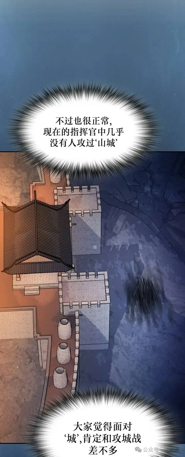 漫画《为智能文明生活而来》第62集第53张图
