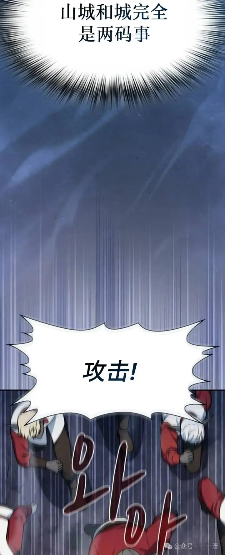 漫画《为智能文明生活而来》第62集第56张图