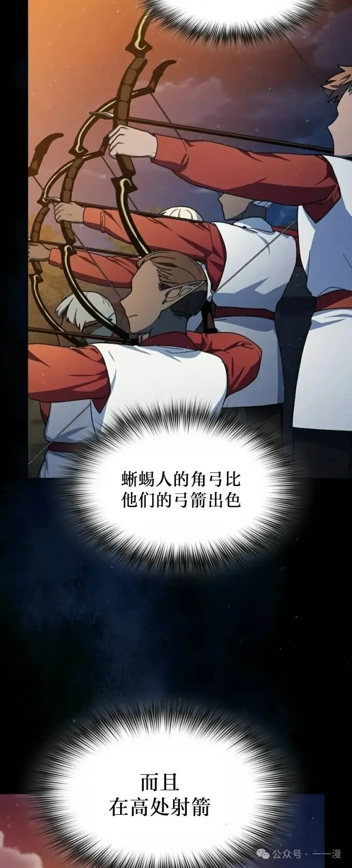漫画《为智能文明生活而来》第62集第58张图