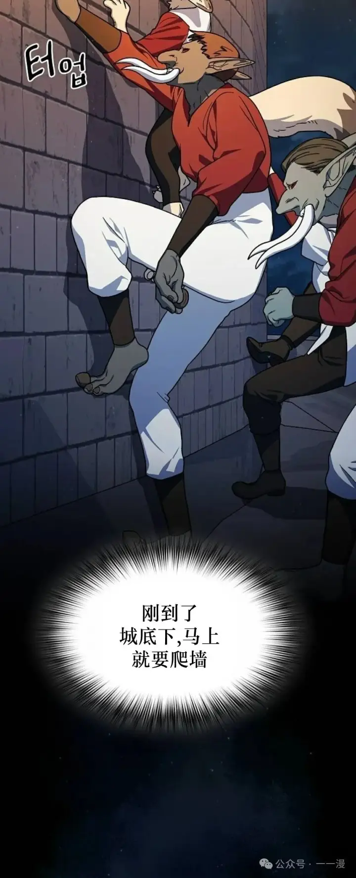 漫画《为智能文明生活而来》第62集第60张图