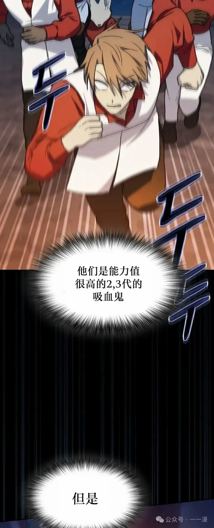 漫画《为智能文明生活而来》第62集第64张图