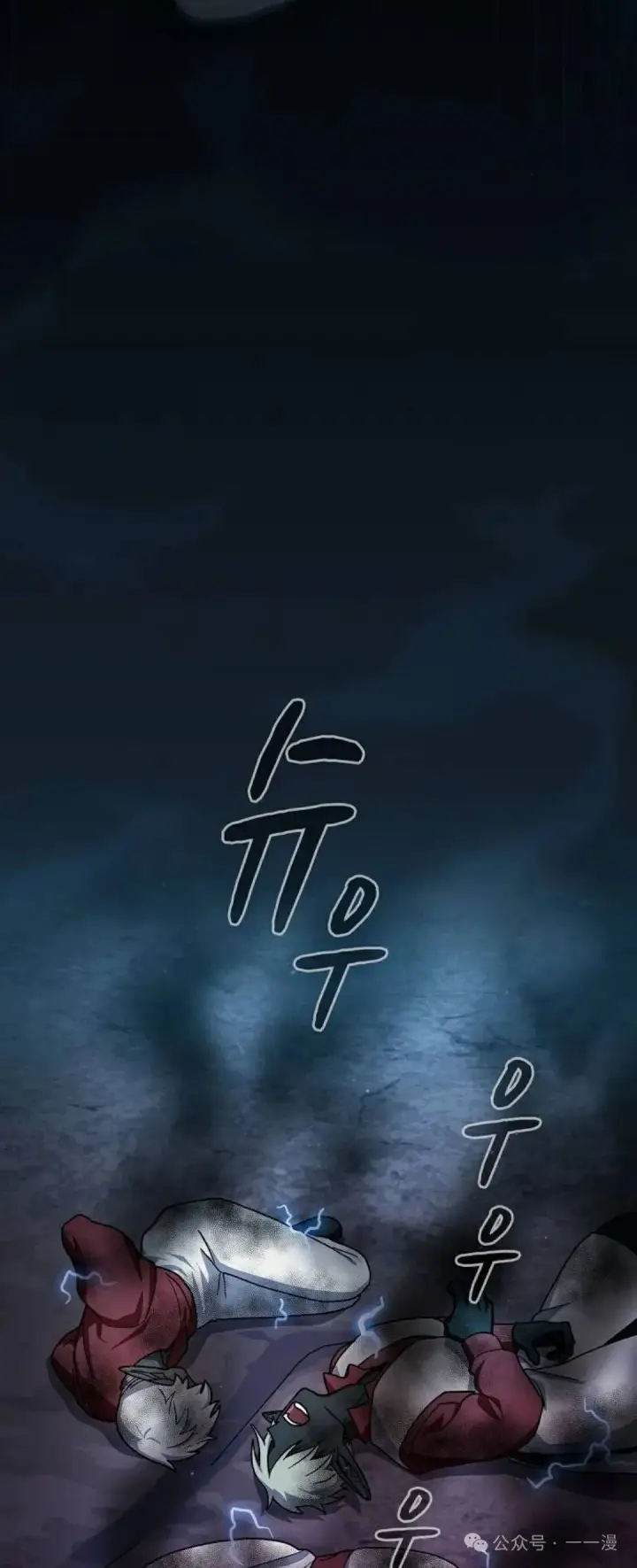 漫画《为智能文明生活而来》第62集第68张图