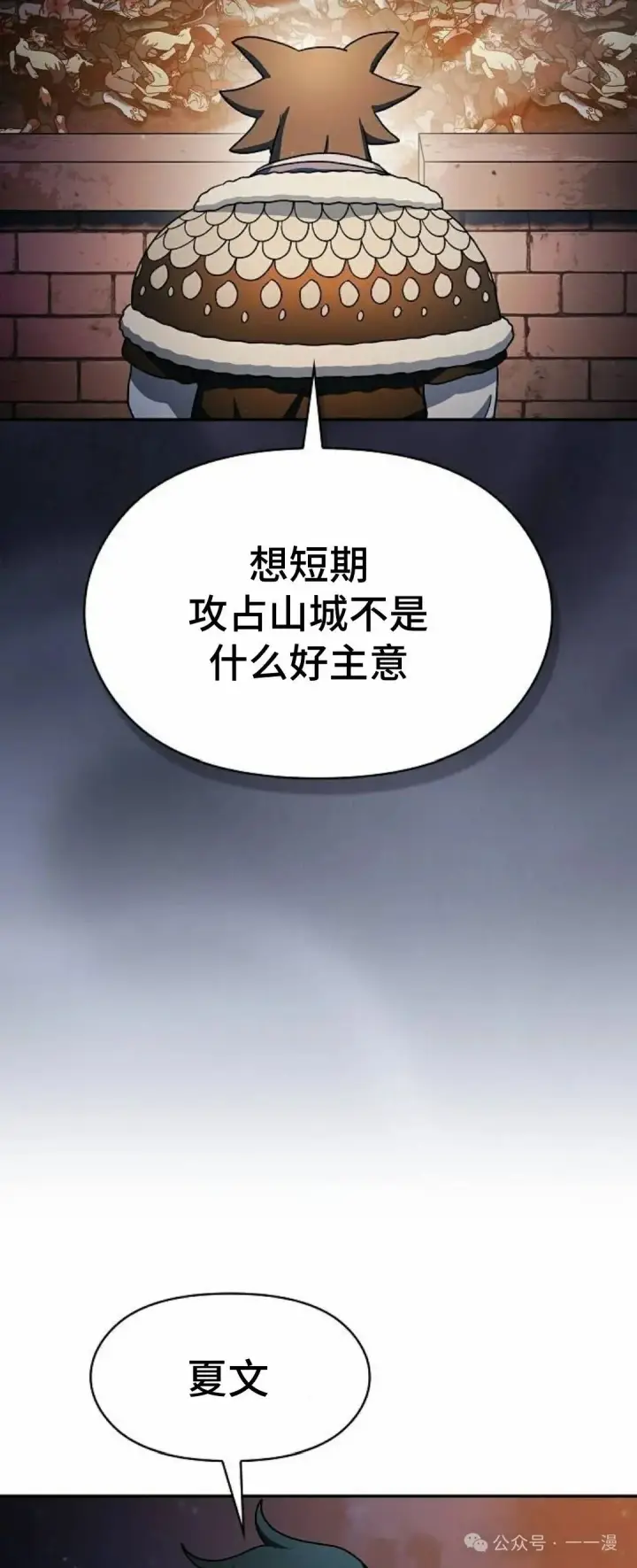 漫画《为智能文明生活而来》第62集第73张图