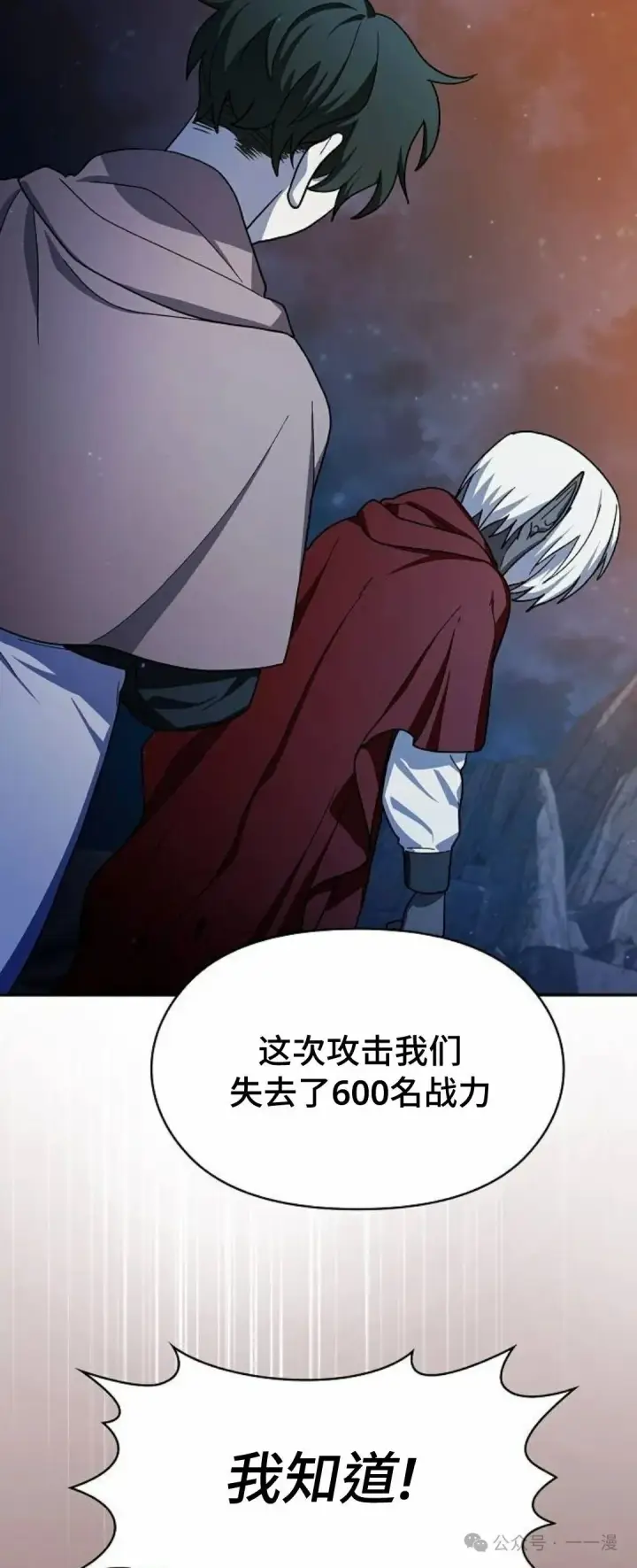 漫画《为智能文明生活而来》第62集第74张图