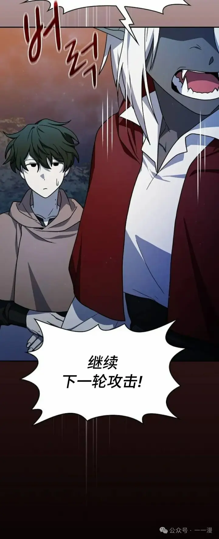 漫画《为智能文明生活而来》第62集第75张图