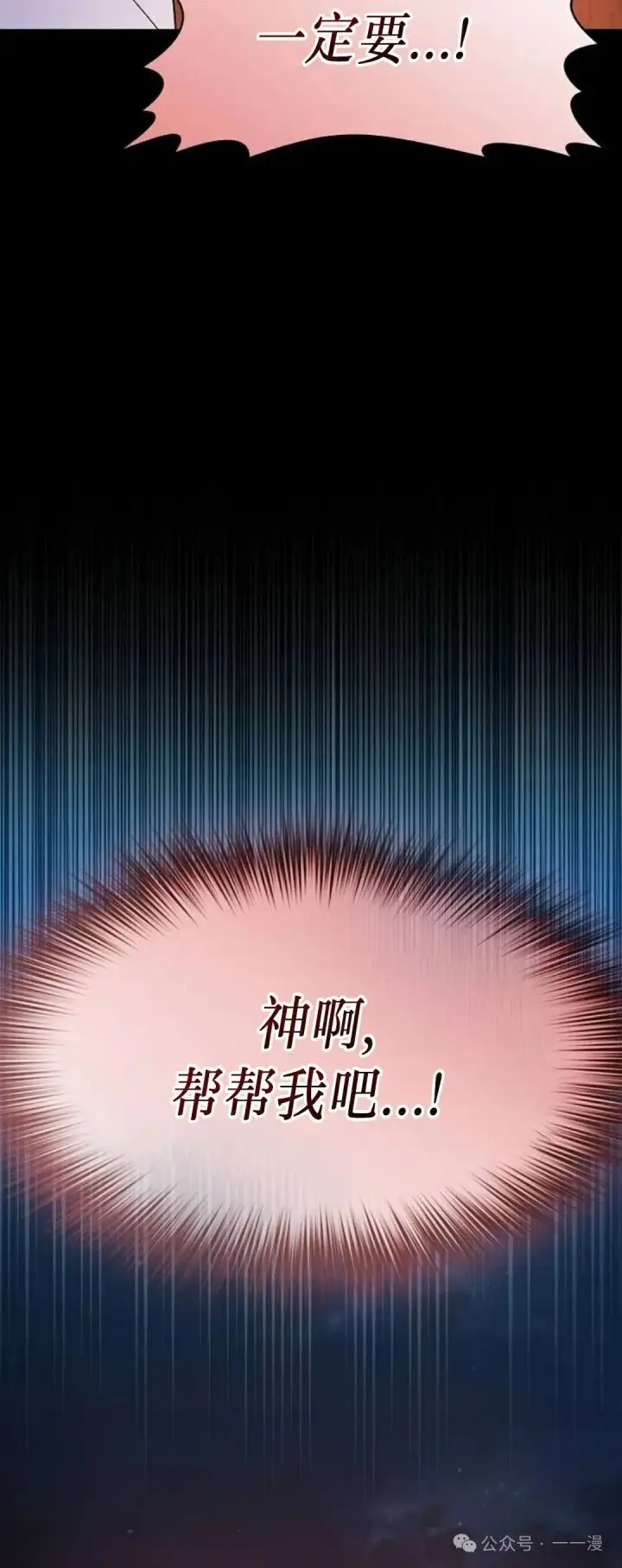 漫画《为智能文明生活而来》第62集第77张图