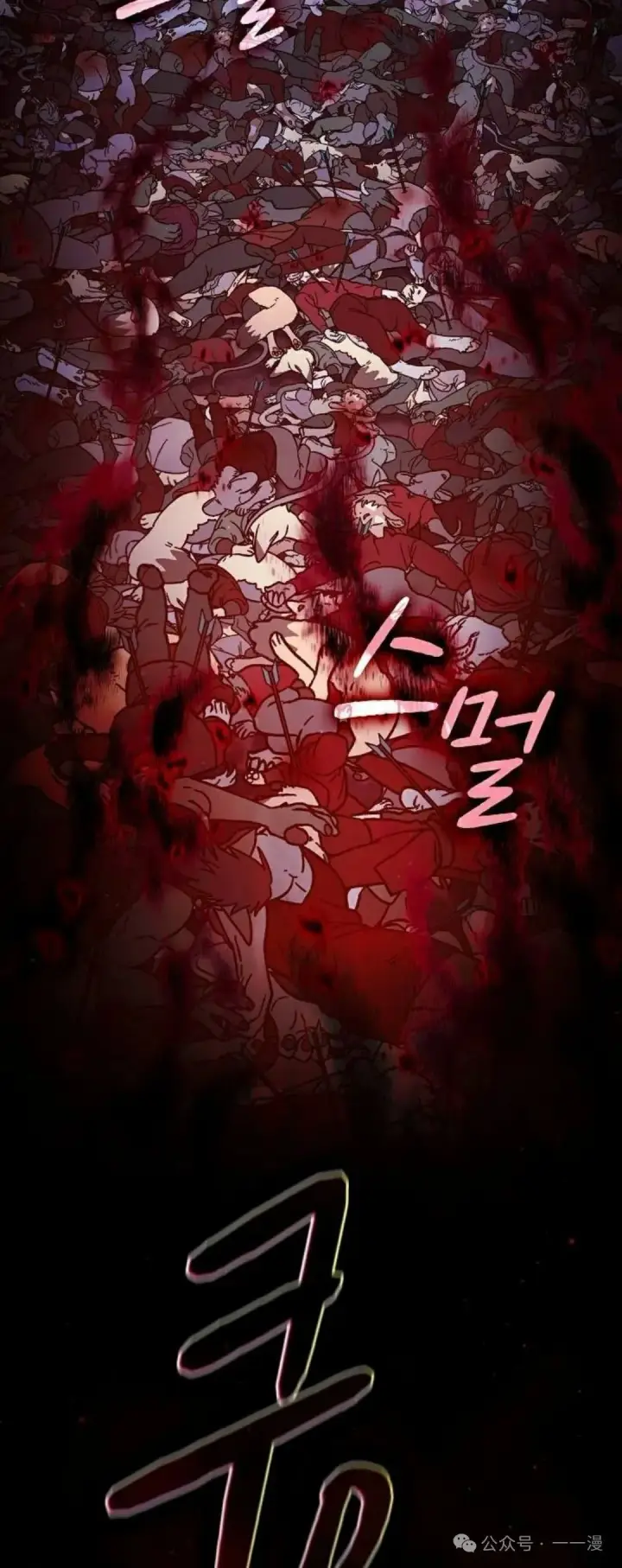 漫画《为智能文明生活而来》第62集第79张图