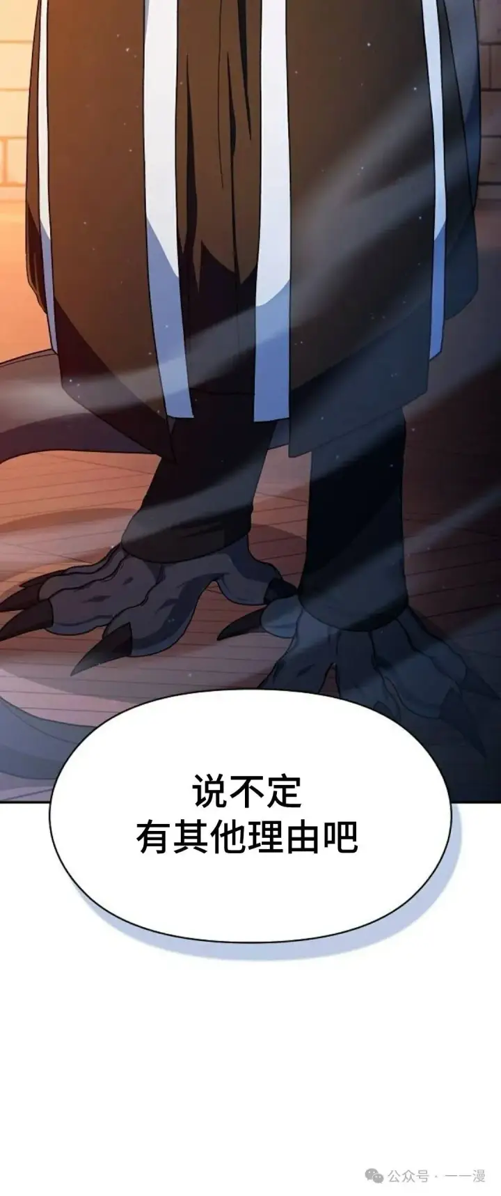 漫画《为智能文明生活而来》第62集第8张图