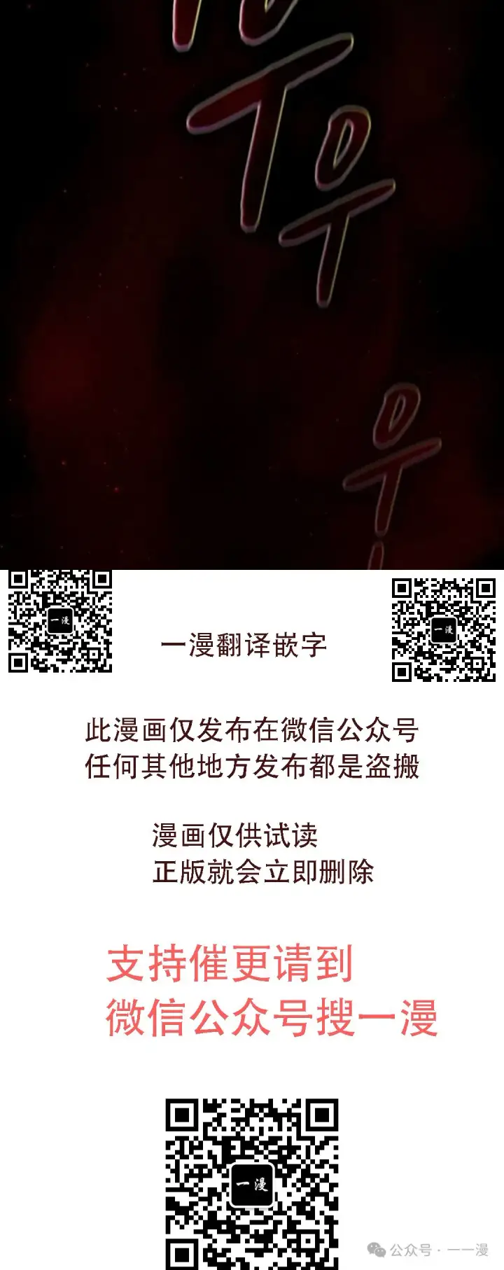 漫画《为智能文明生活而来》第62集第80张图