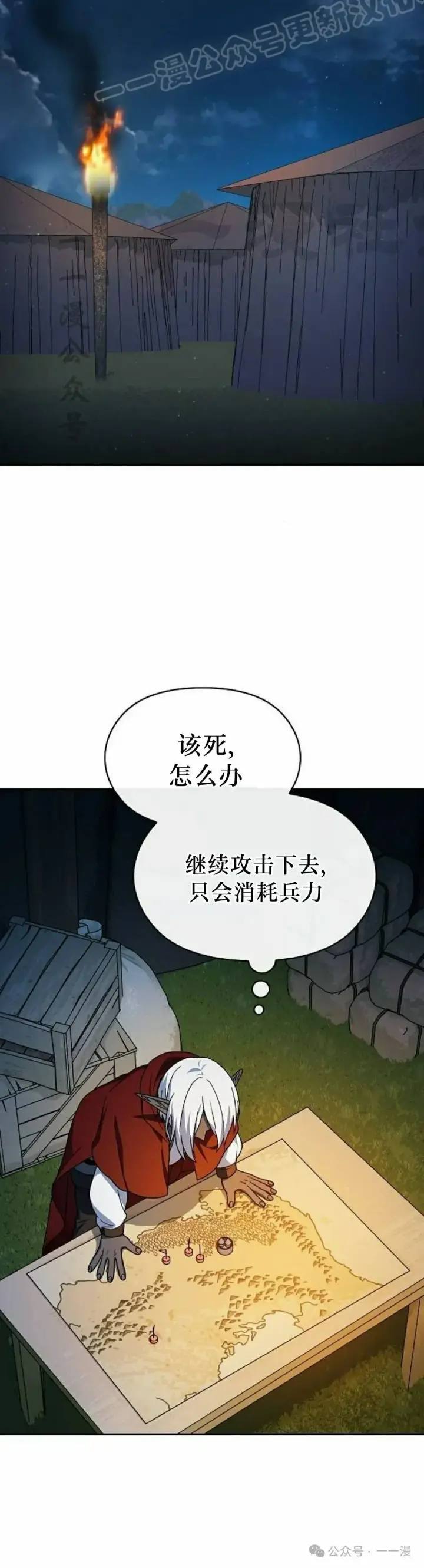 漫画《为智能文明生活而来》第63集第10张图