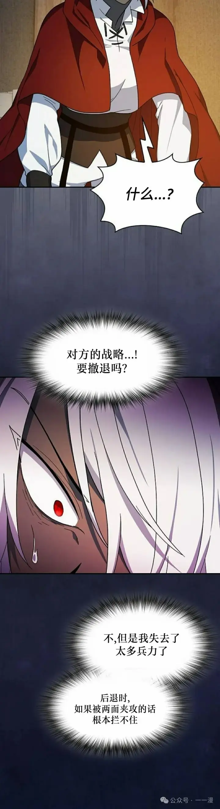 漫画《为智能文明生活而来》第63集第12张图