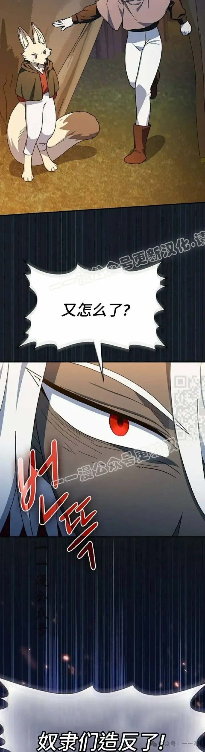 漫画《为智能文明生活而来》第63集第17张图