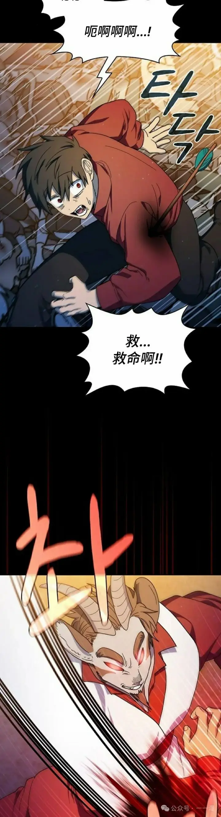 漫画《为智能文明生活而来》第63集第2张图