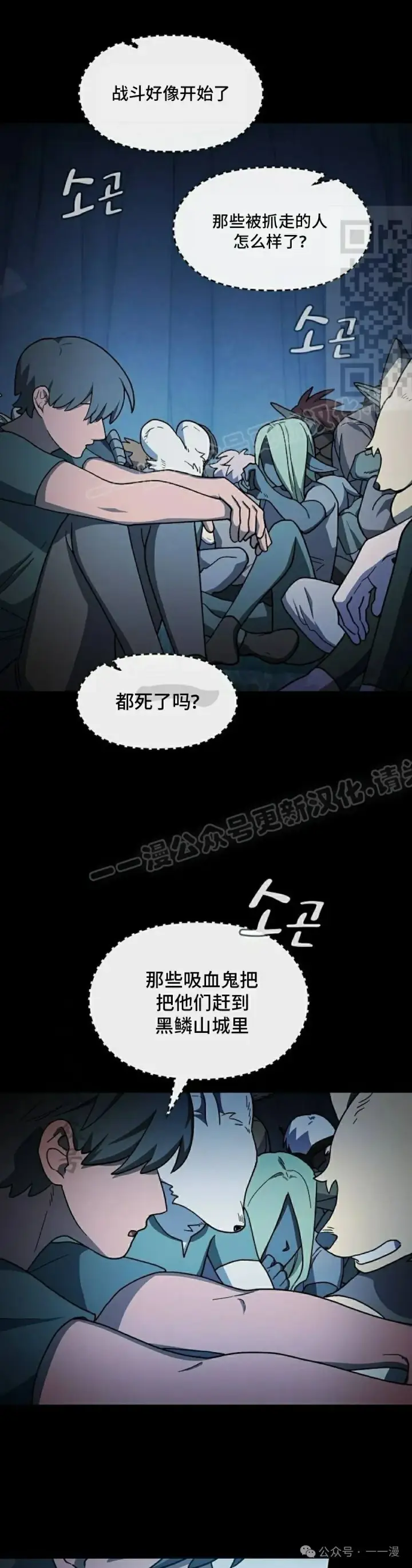 漫画《为智能文明生活而来》第63集第21张图