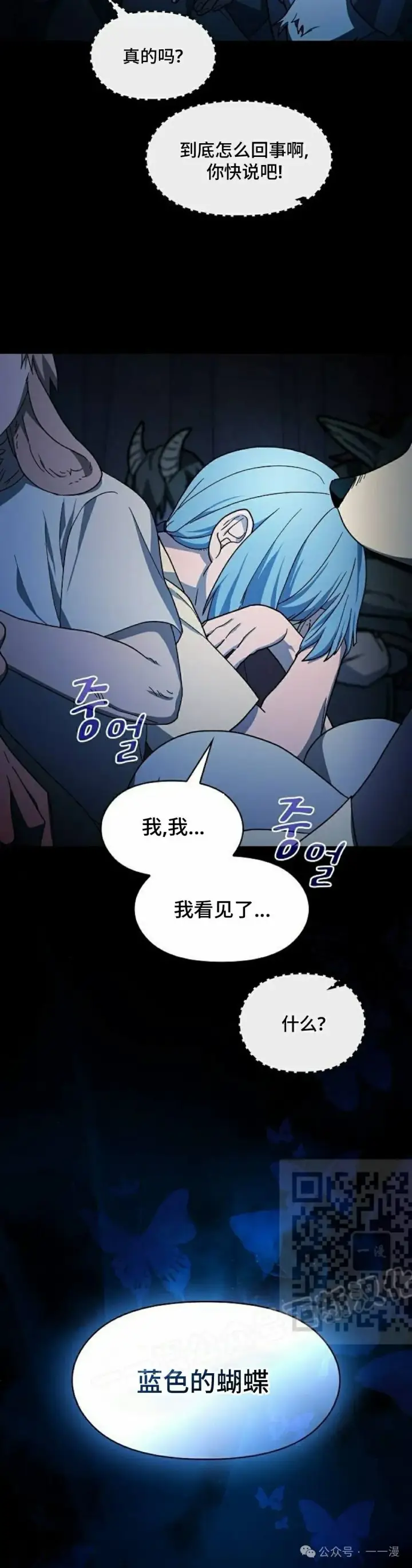 漫画《为智能文明生活而来》第63集第23张图