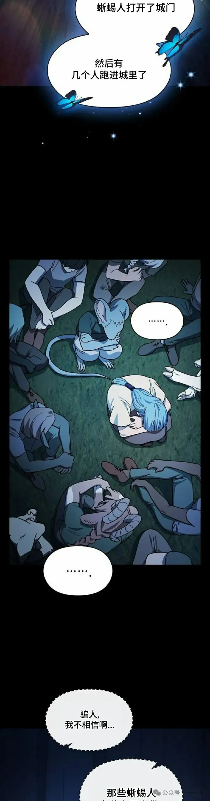 漫画《为智能文明生活而来》第63集第25张图