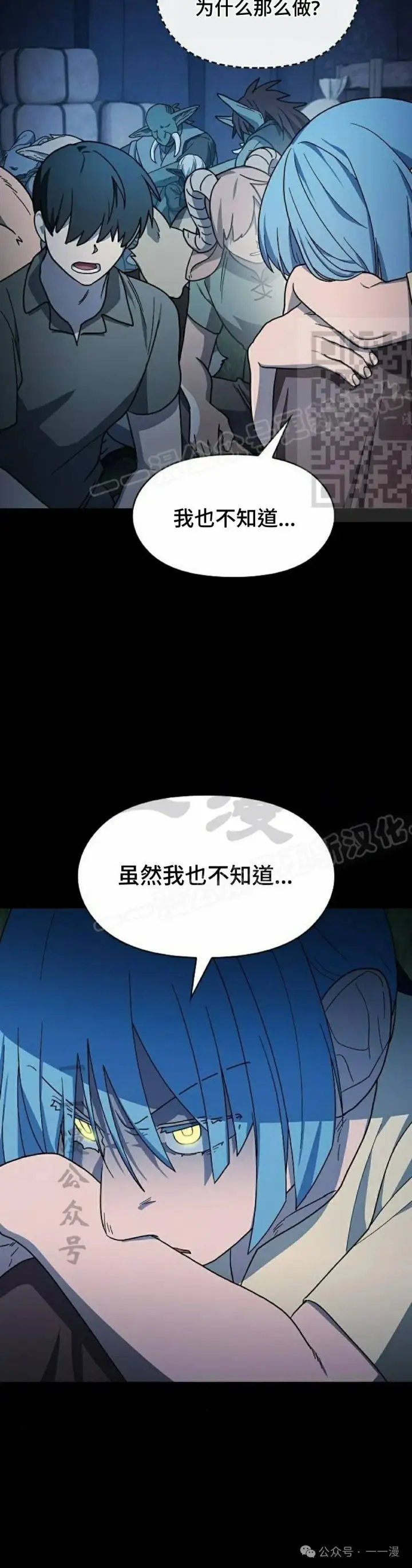 漫画《为智能文明生活而来》第63集第26张图