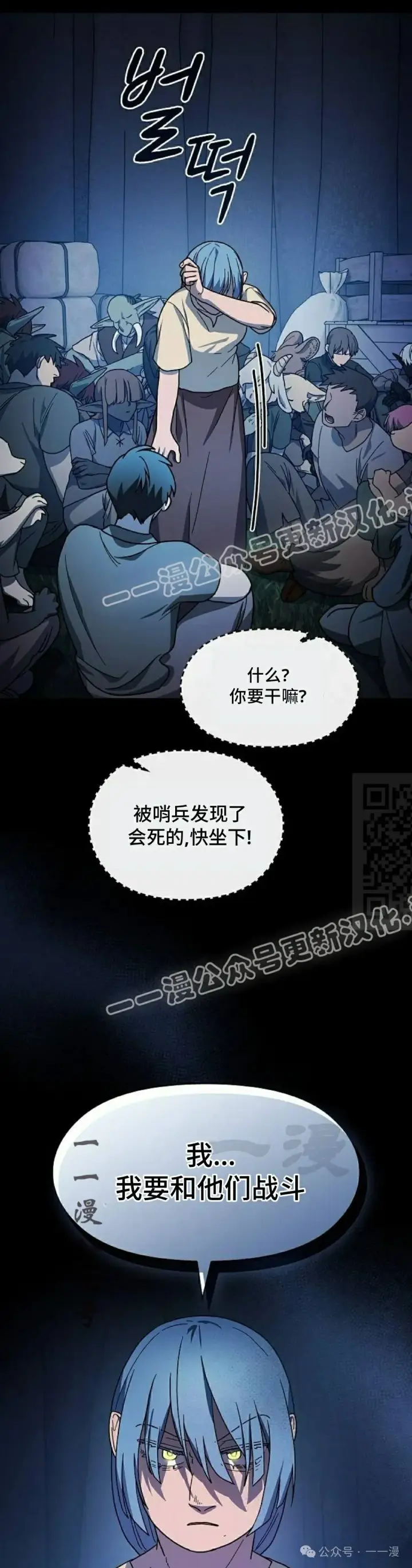 漫画《为智能文明生活而来》第63集第27张图