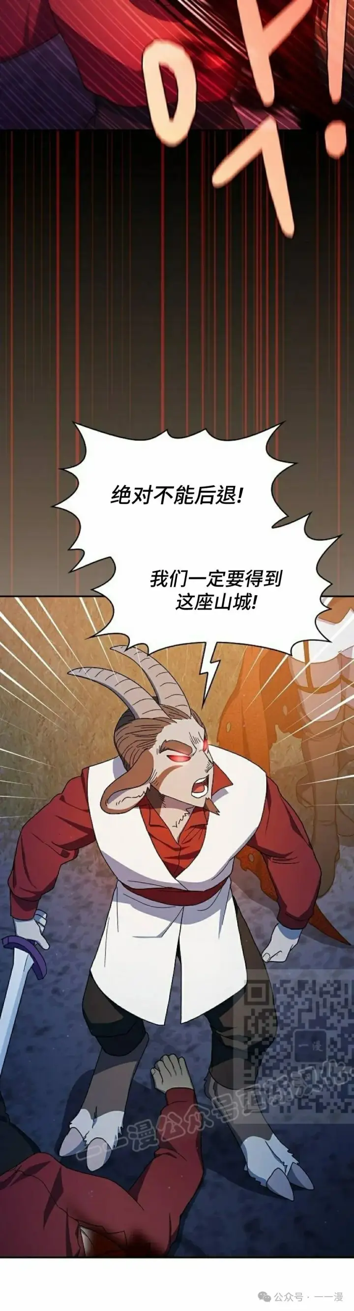 漫画《为智能文明生活而来》第63集第3张图