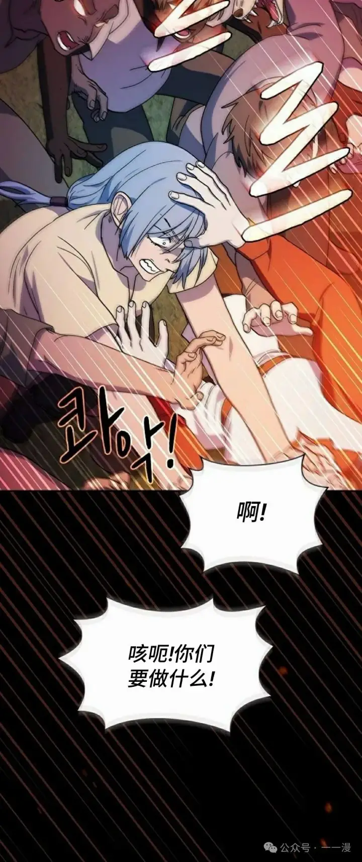 漫画《为智能文明生活而来》第63集第32张图