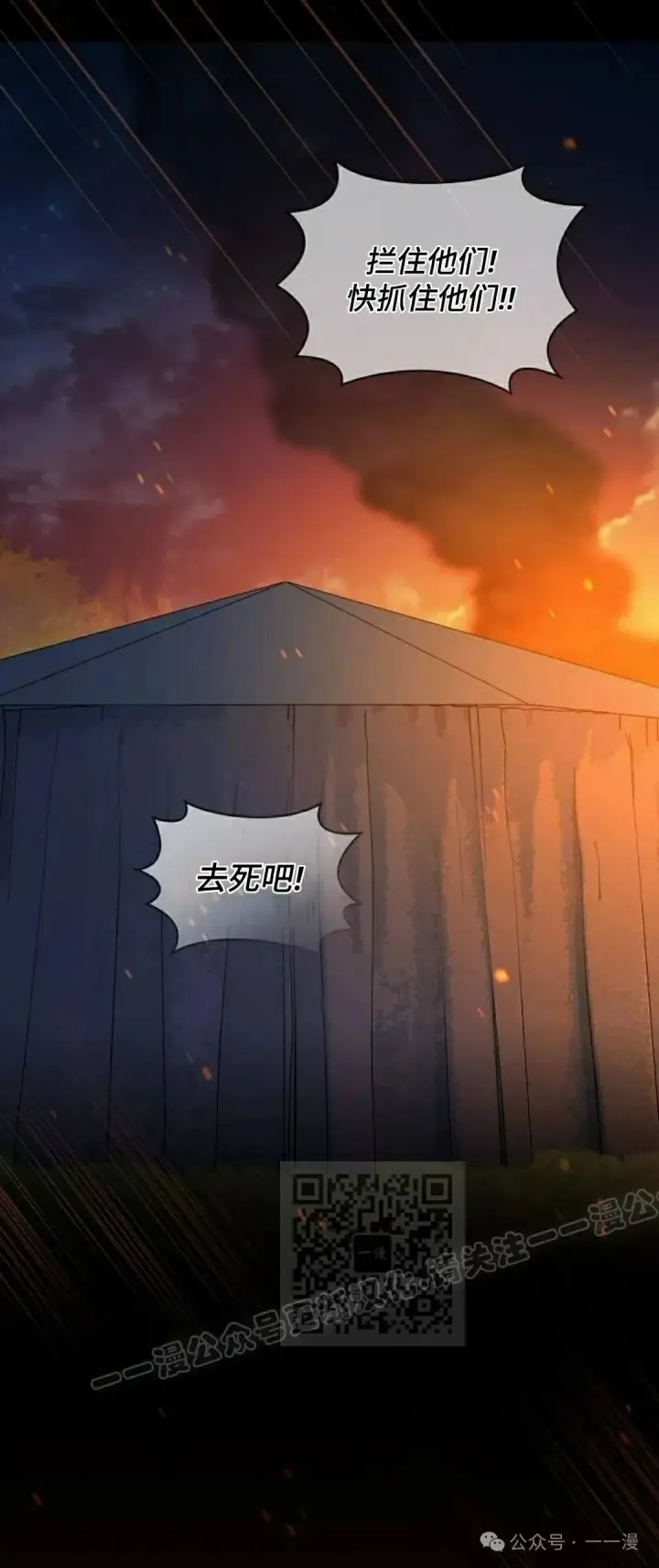 漫画《为智能文明生活而来》第63集第33张图