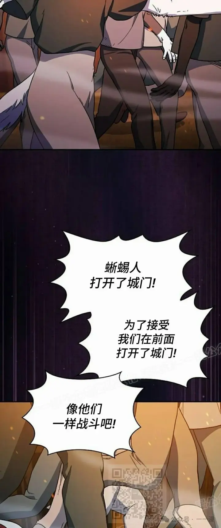 漫画《为智能文明生活而来》第63集第39张图