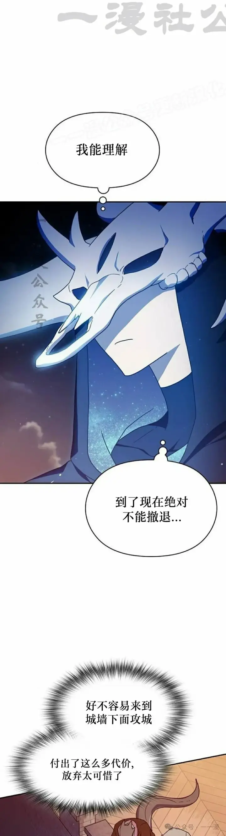 漫画《为智能文明生活而来》第63集第4张图