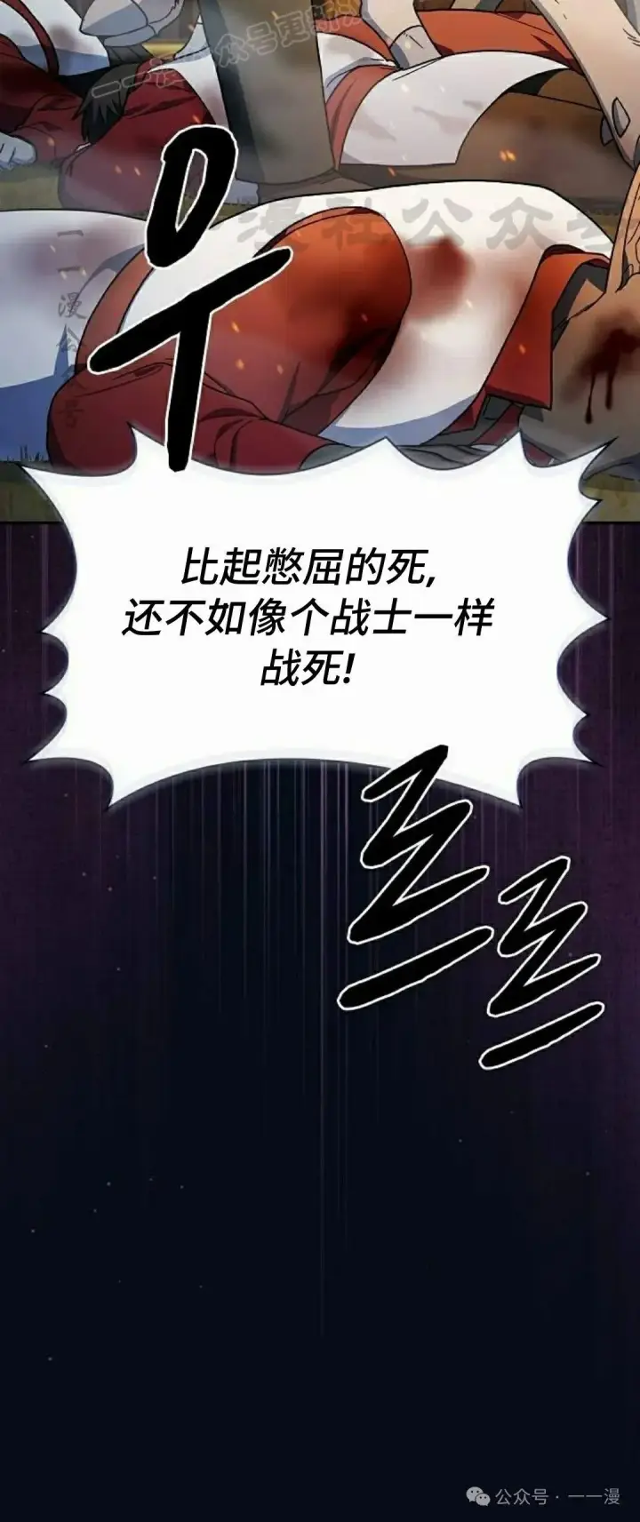 漫画《为智能文明生活而来》第63集第40张图