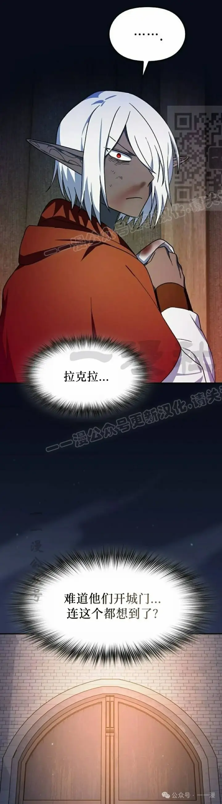漫画《为智能文明生活而来》第63集第41张图