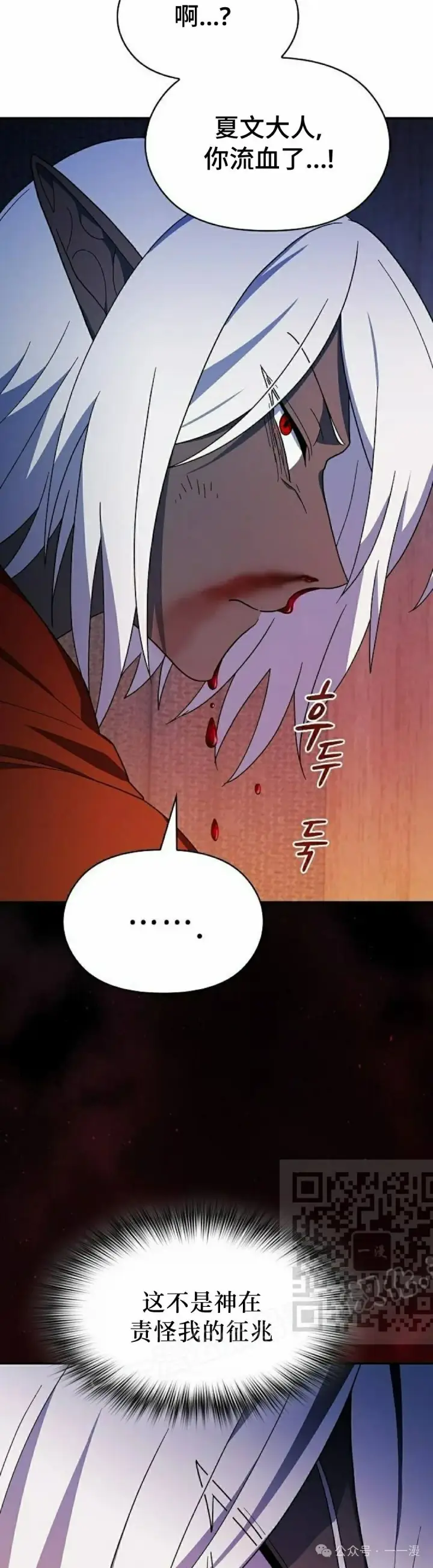 漫画《为智能文明生活而来》第63集第43张图