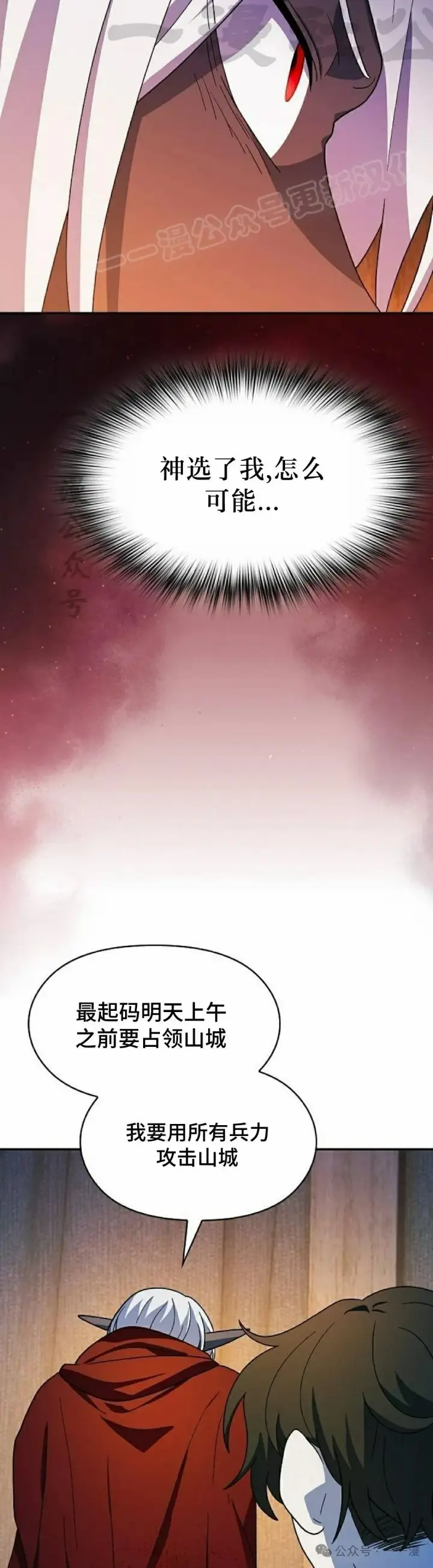 漫画《为智能文明生活而来》第63集第44张图