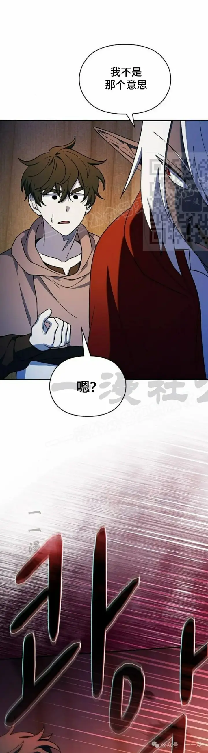 漫画《为智能文明生活而来》第63集第46张图