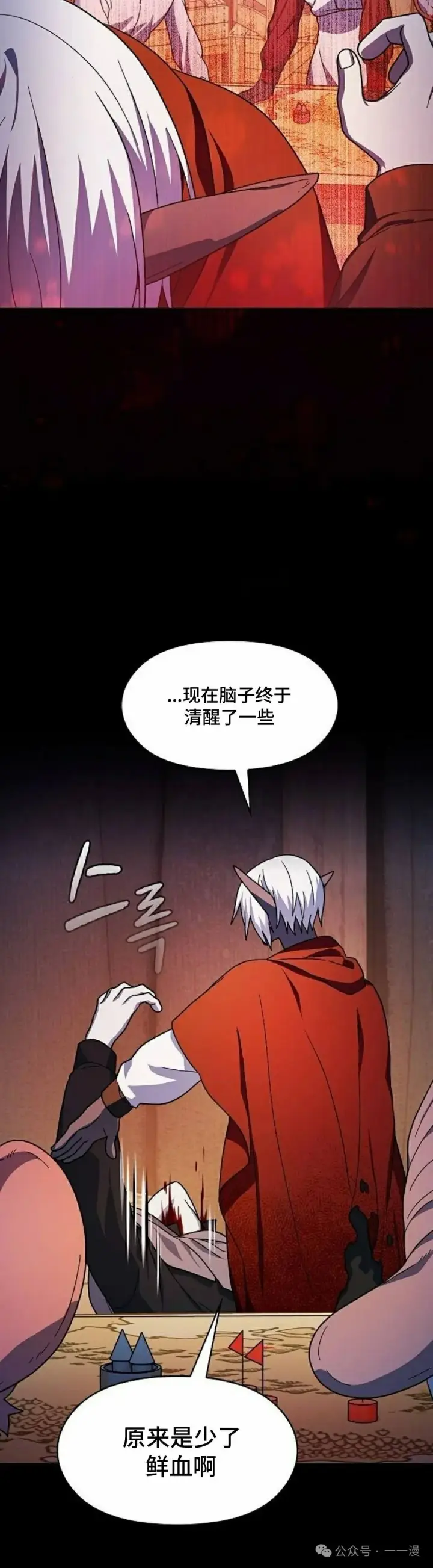 漫画《为智能文明生活而来》第63集第48张图