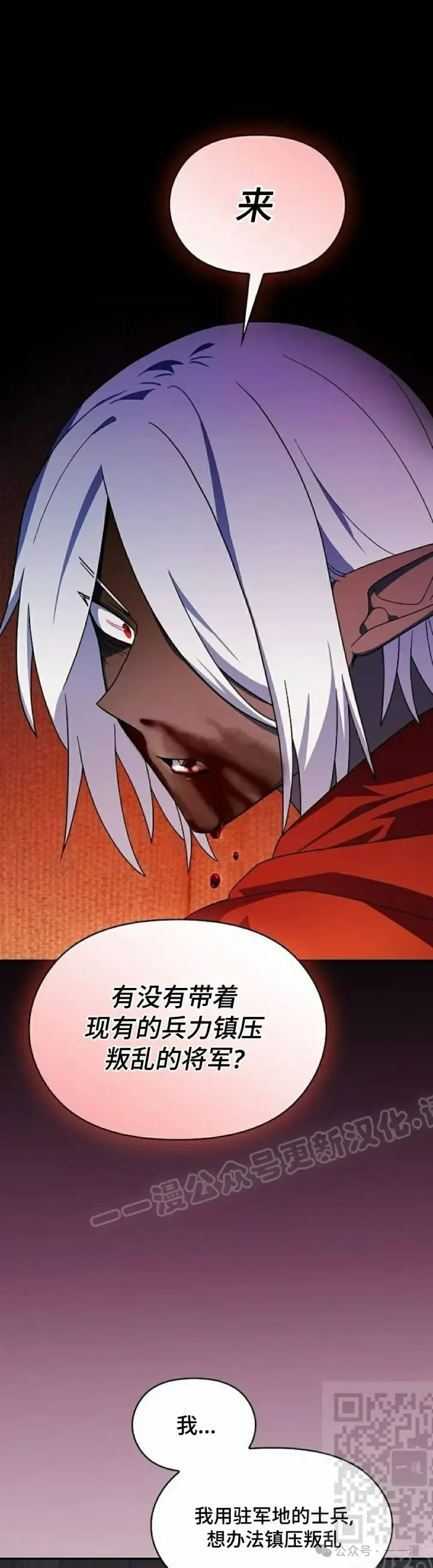 漫画《为智能文明生活而来》第63集第49张图