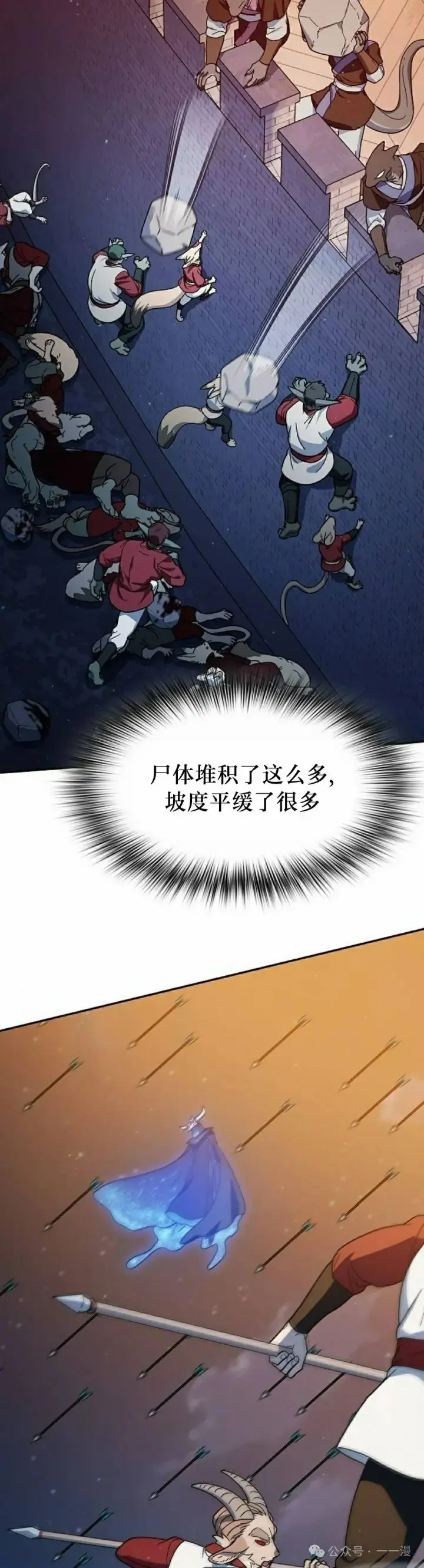 漫画《为智能文明生活而来》第63集第5张图