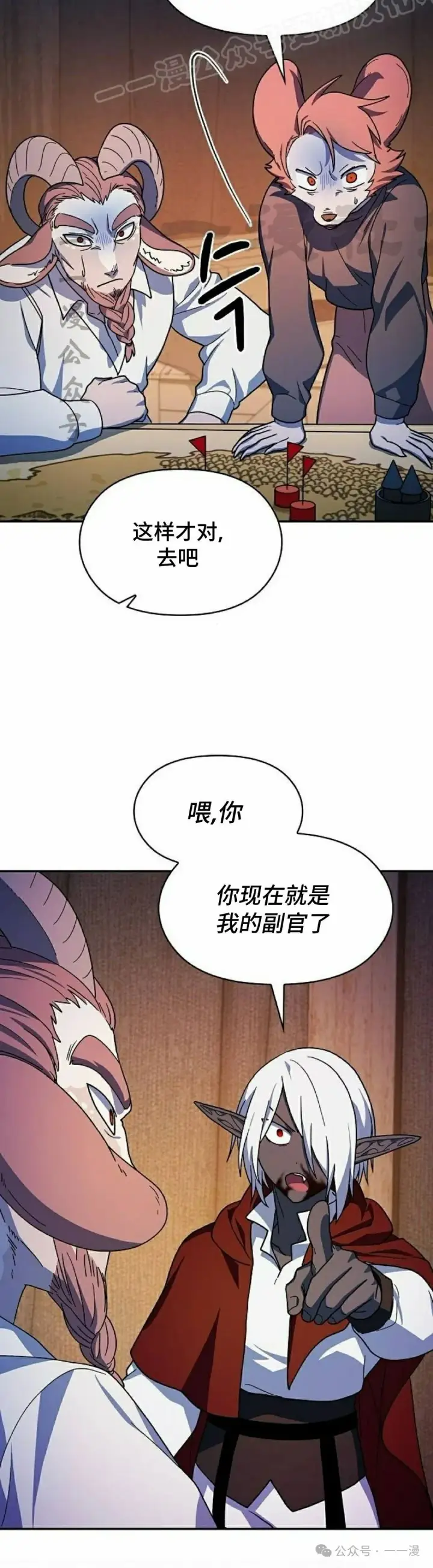 漫画《为智能文明生活而来》第63集第50张图