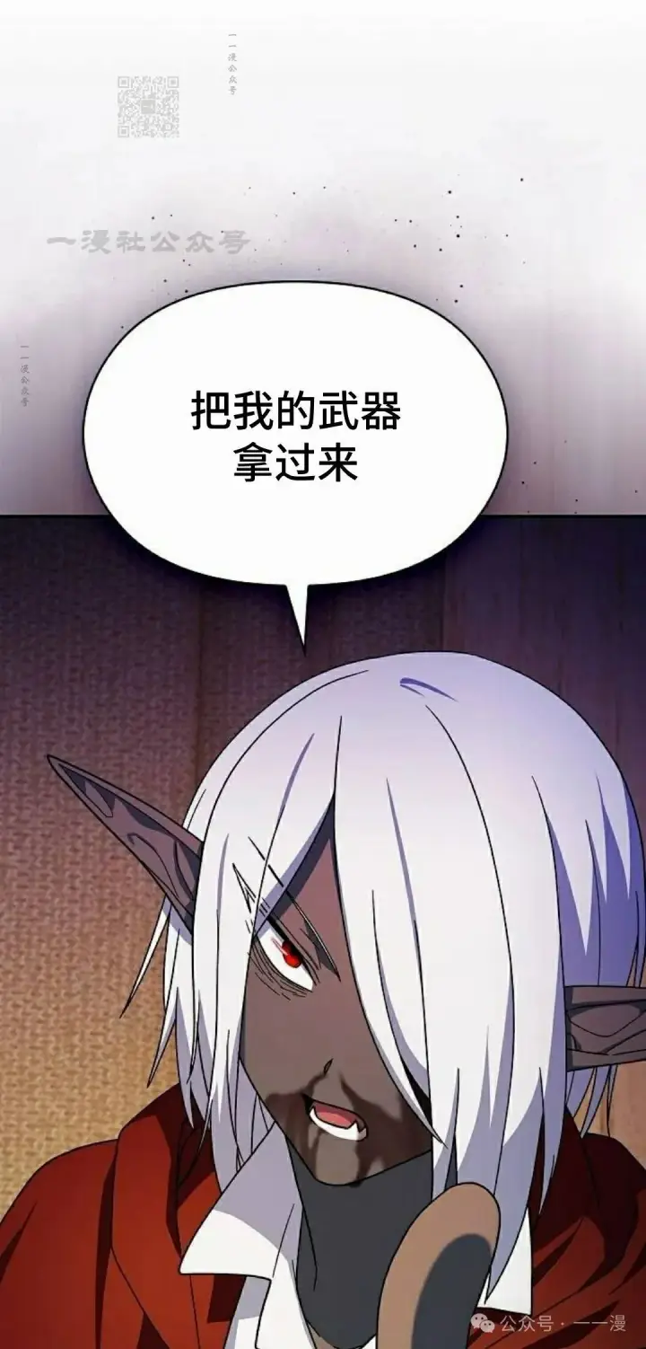 漫画《为智能文明生活而来》第63集第51张图