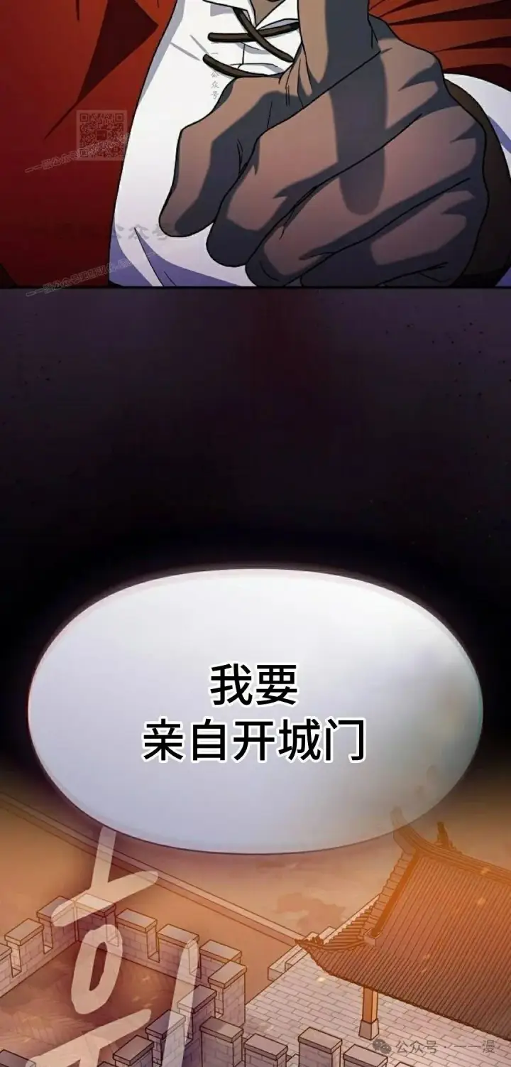 漫画《为智能文明生活而来》第63集第52张图