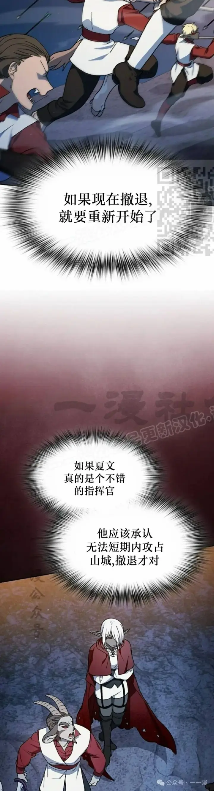 漫画《为智能文明生活而来》第63集第6张图